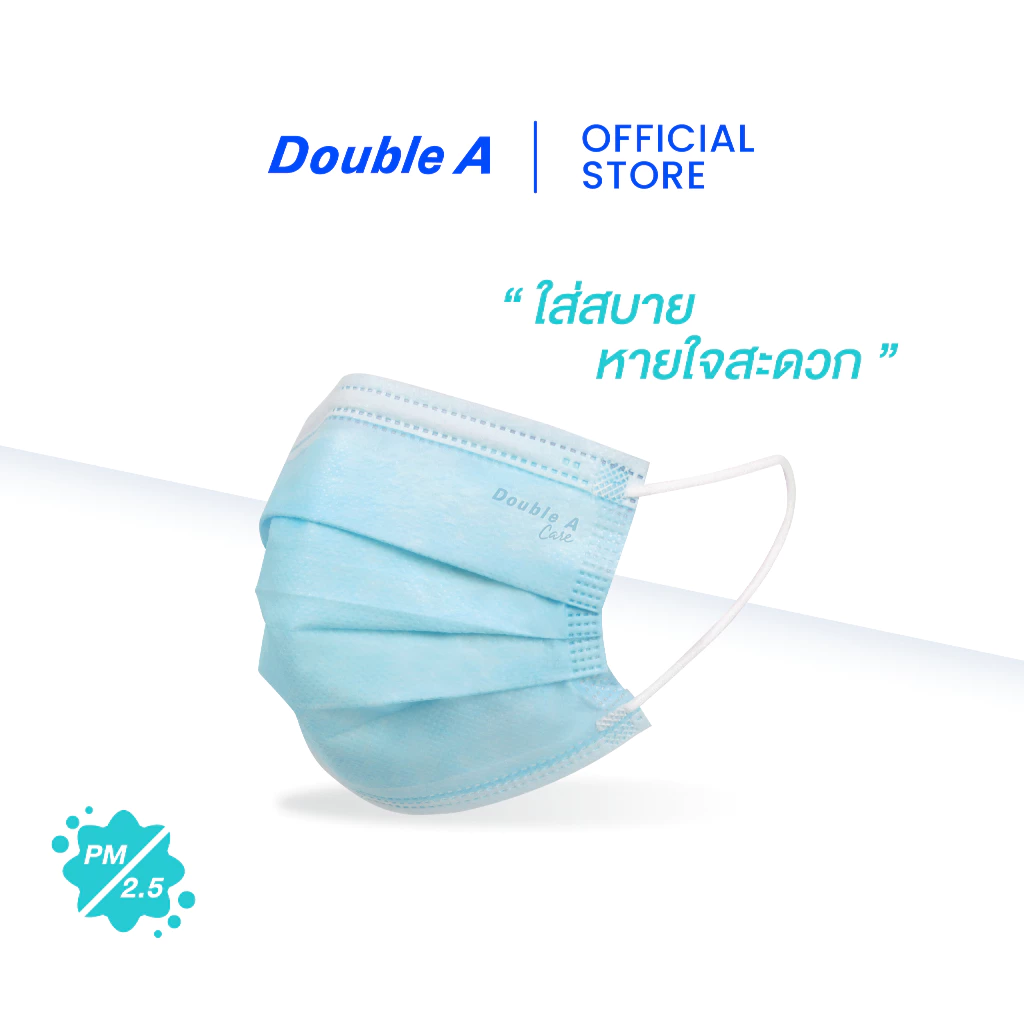 [สีฟ้า 50 ชิ้น แบบกล่อง] Double A Care หน้ากากอนามัยทางการแพทย์ชนิดยางยืด 3 ชั้น สีฟ้า SURGICAL MASK 3 PLY 50 ชิ้น
