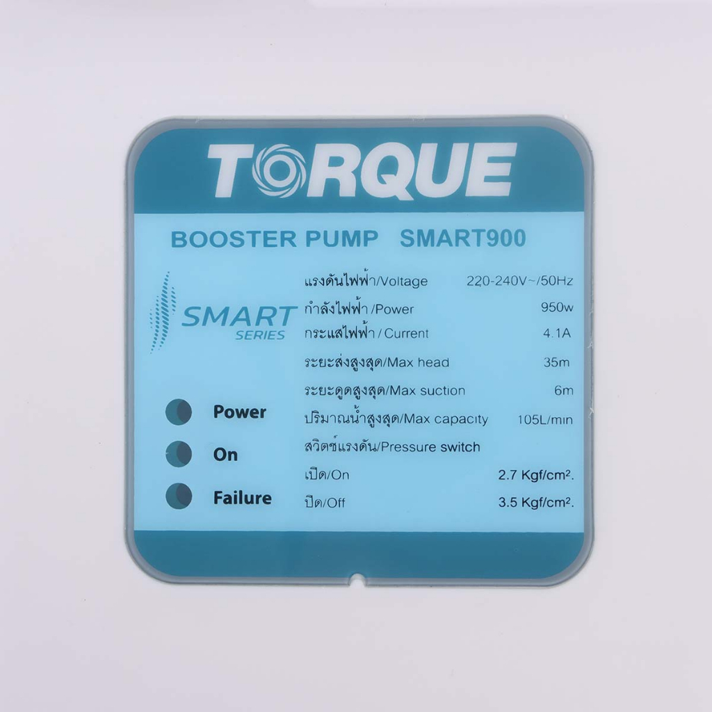 🔥ส่งเร็ว ถูกสุด🔥TORQUE SMART ปั๊มน้ำออโต้ SMART300 680W 950W แรงดันคงที่ ปั๊มออโต้ ปั้ม ปั๊มอัตโนมัติ ปั๊มน้ำอัตโนมัติ - รูปที่ 3