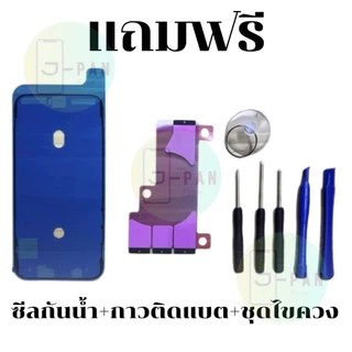 Dissing ดีซซิ่งแบตเพิ่มความจุ ของแท้ 100% “ ประกัน 1 ปี “ ใช้สำหรับไอโฟน iPhone”ทุกรุ่น