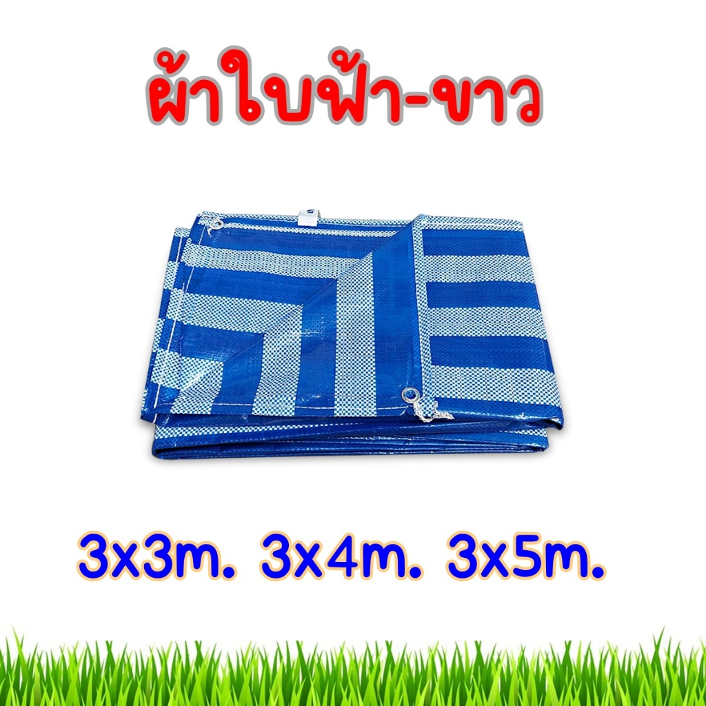 ผ้าฟางฟ้า-ขาว ผ้าใบ ผ้าเต็นท์ฟ้าขาว กันแดด กันฝน เต๊นท์ หน้า 3
