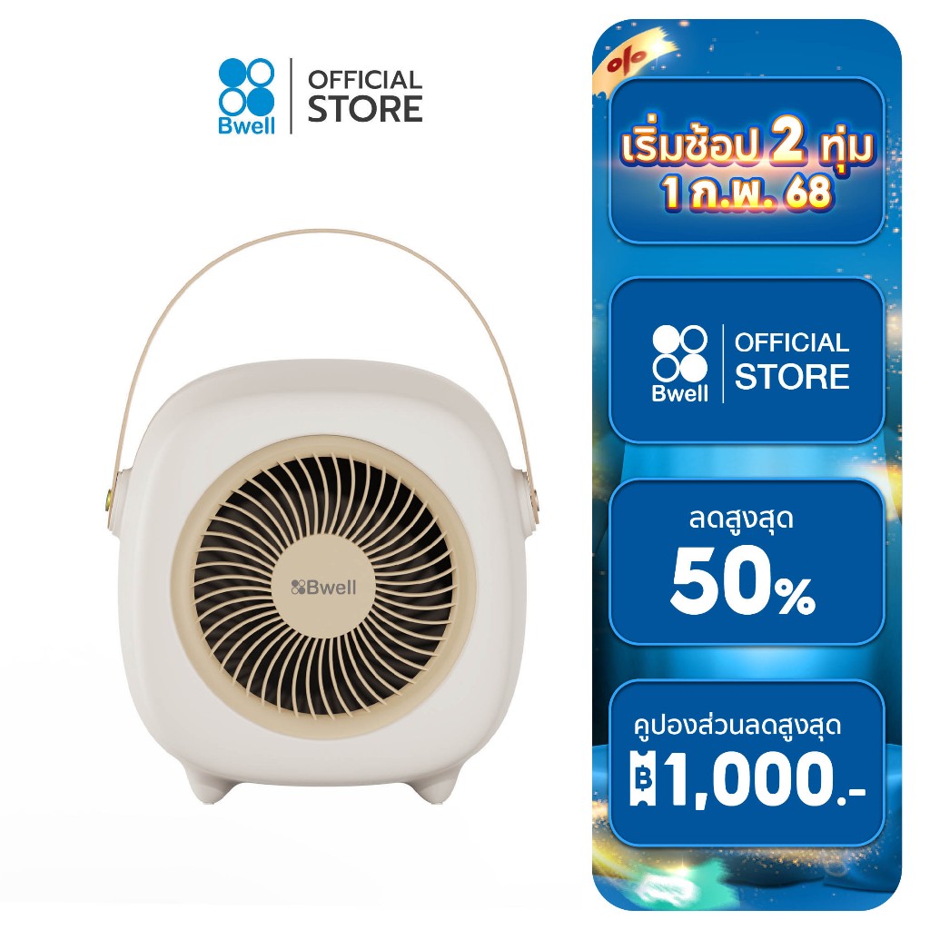 (สินค้าพรีออเดอร์) Bwell เครื่องฟอกอากาศรถยนต์ รุ่น G9