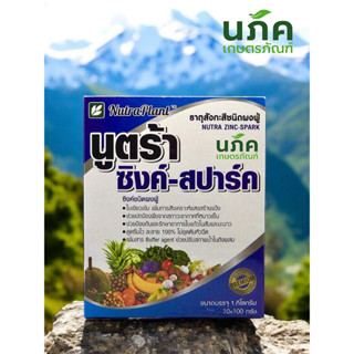ซิงค์สปาร์ค ยกกล่อง ขนาด 100กรัม 10 ซอง ซิงค์13% * 1กิโลกรัม…
