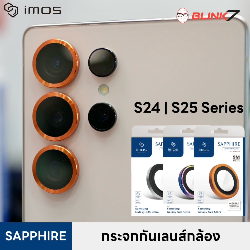 กระจกกันเลนส์กล้อง iMos Samsung Galaxy S24 | S25 | S25+ | S25 Ultra