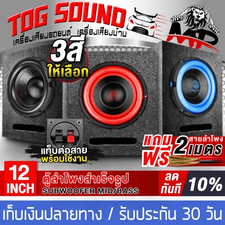 ตู้ลำโพงสำเร็จรูป 12 นิ้ว  finished speaker cabinet 12inch 2800watt 2-layer large magnet 170x40mm