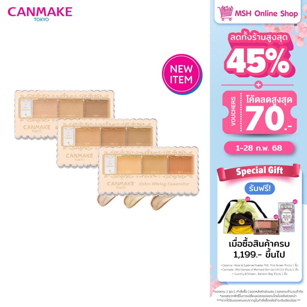 CANMAKE Color Mixing Concealer คอนซิลเลอร์เนื้อครีม 3 สี