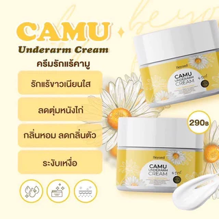 ครีมรักแร้คามู บียอนด์ Beyond Camu Underarm Cream ขนาด 30กรัม