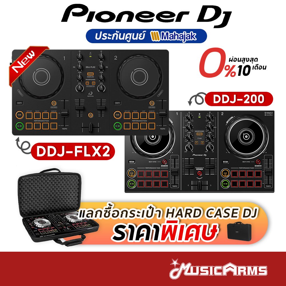 Pioneer DDJ-200 / DDJ-FLX2 ดีเจ คอนโทรลเลอร์ / เครื่องเล่นดีเจ DDJ 200 / DDJ FLX2 / DDJFLX2 ประกันศู