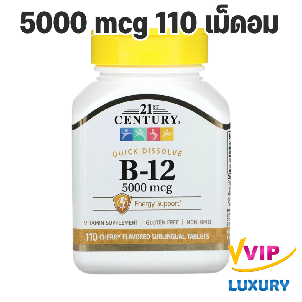 วิตามินบี 12  B-12 1,000 / 2,500 / 5,000 mcg 110 Tablets 21st Century - รูปที่ 4
