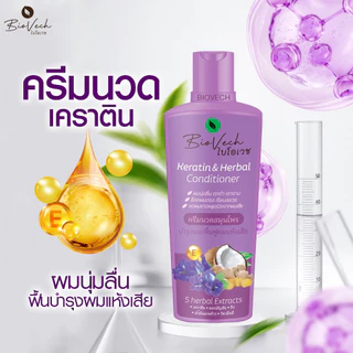 [เซ็ตสุดคุ้ม] Biovech ไบโอเวช แชมพูสมุนไพร 3 ขวด + ครีมนวดเคราติน 3 ขวด