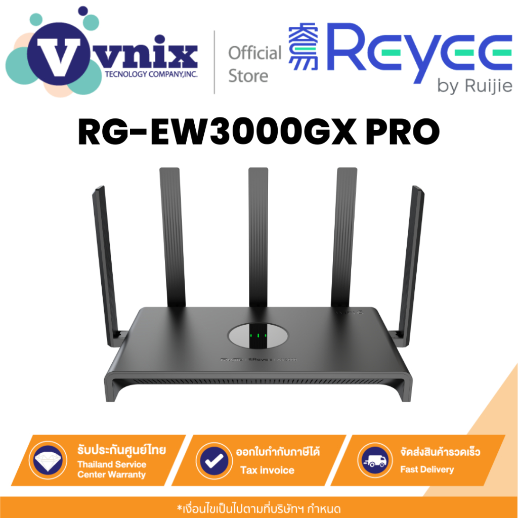 Reyee RG-EW3000GX PRO เราเตอร์เกมมิ่งความเร็วระดับกิกะบิตแบบสองย่านความถี่ที่รองรับ Wi-Fi 6 มาตรฐาน 