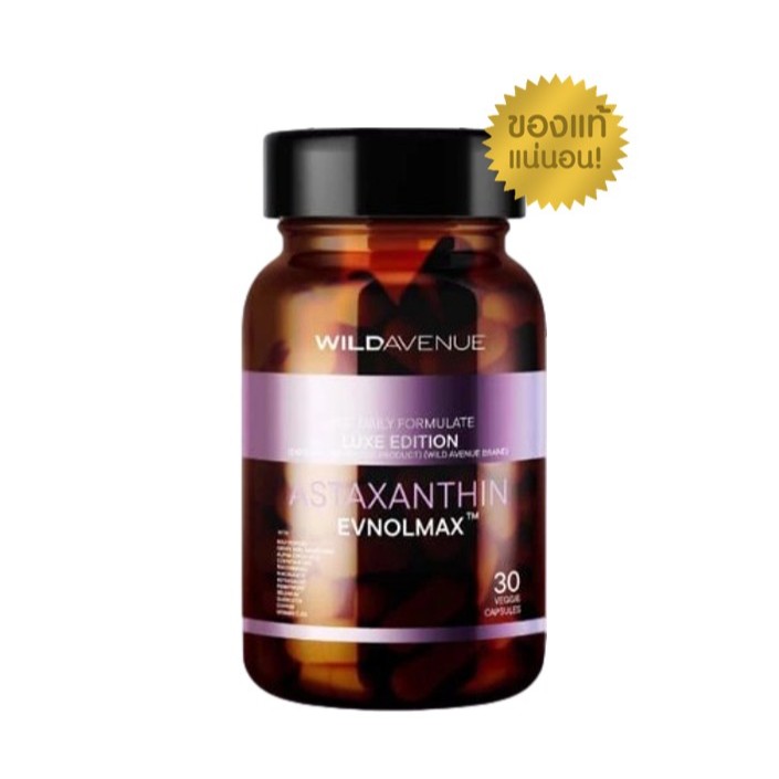 Wild Avenue : One Daily Formulate LUXE EDITION