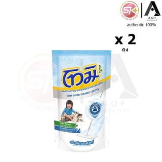 [2ถุง] Tomi โทมิ ผลิตภัณฑ์ ทำความสะอาดพื้น น้ำยาถูพื้น 650 มล. x 2 ถุง