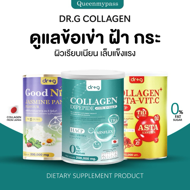 🐠🇯🇵 | พร้อมส่ง+ส่งฟรี | Dr.G Collagen คอลลาเจน ดร.จี คอลลาเจน บำรุงกระดูก บำรุงสายตา ผิวพรรณ ดูแลข้อเข่า
