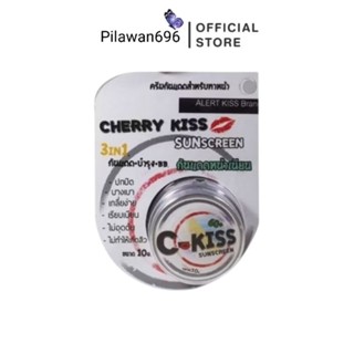 ครีมกันแดด C-Kiss ใหม่ กันแดดหน้า ซีคิส C kiss 10 กรัม