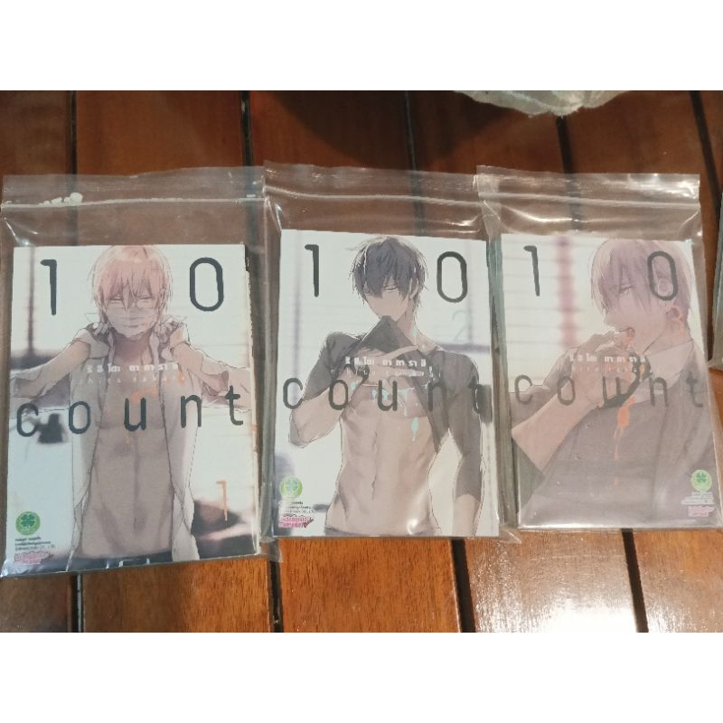 10 count มังงะแปลไทย มังงะมือสอง bl สภาพดี เล่ม 1 ถึงเล่ม 6 จบ