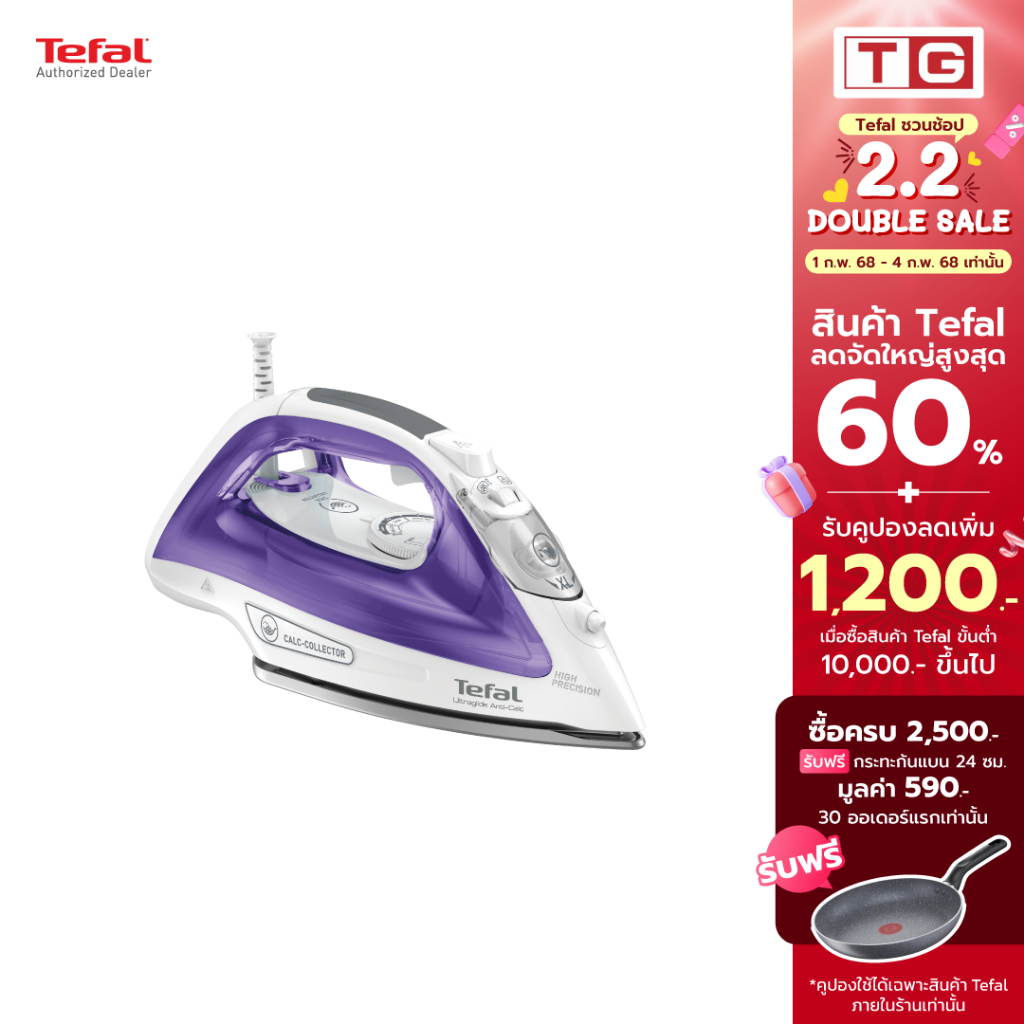 TEFAL เตารีดไอน้ำ 2500วัตต์ รุ่น FV2666 ความจุ 270 มล.หน้าเตารีดเคลือบ Durilium AirGlide (รับประกันศ