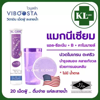 Magnesium Plus L-Theanine GABA แมกนีเซี่ยม พลัส ลดปวดหัวไมเกรน นอนหลับ 20 เม็ดฟู่ ของแท้ จากอเมริกา