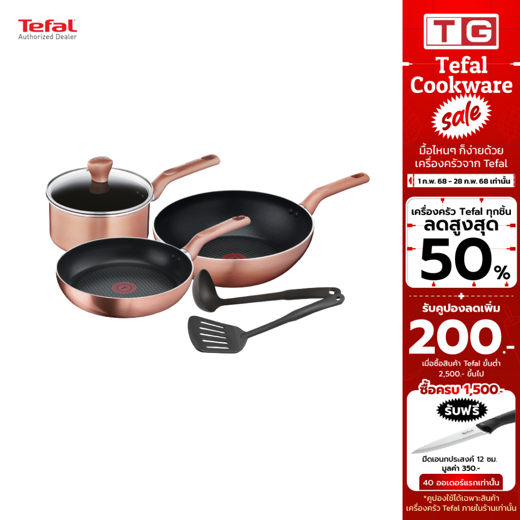 TEFAL เซตเครื่องครัว 6 ชิ้น Cook and shine รุ่น G803S695 (ใช้กับเตาแม่เหล็กไฟฟ้าได้) รับประกันศูนย์ 2ปี
