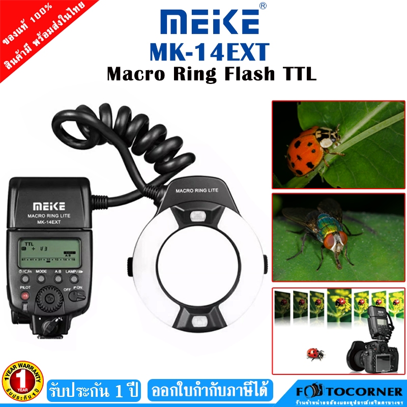 Meike MK-14EXT TTL  Macro Ring Flash  ในชุดแถม Adapter Ring Lens หน้า 52-77mm. รับประกัน1ปี