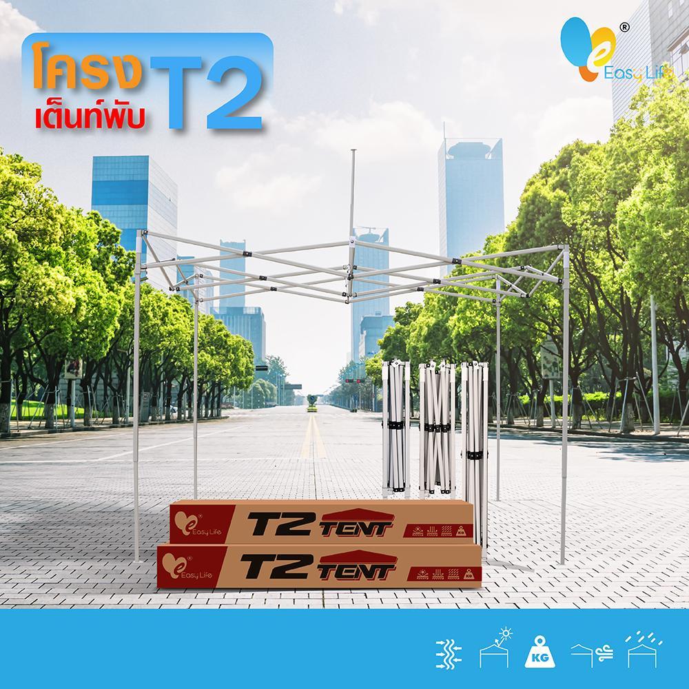 ราวเหล็กเหล็กยึดเสา เฉพาะราว ใช้กับเต็นท์พับ แร็คแขวนเสื้อผ้า ทำราวแขวนของ ราวแขวนขายของ แร็คขายเสื้อผ้า