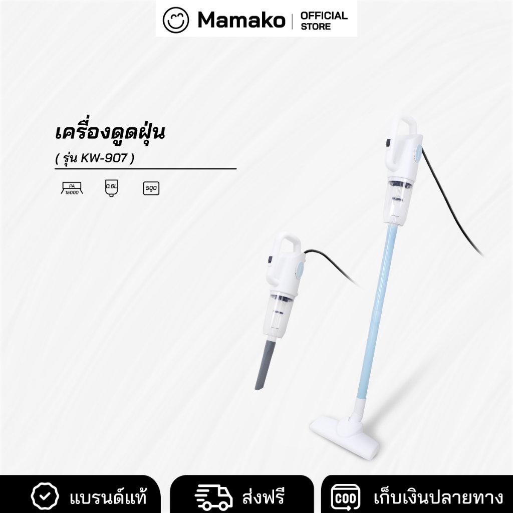 [โค้ดไลฟ์ลด20-40%] เครื่องดูดฝุ่นอเนกประสงค์ Kashiwa รุ่น KW-907 เครื่องดูดฝุ่น เครื่องดูดฝุ่นแบบมือ