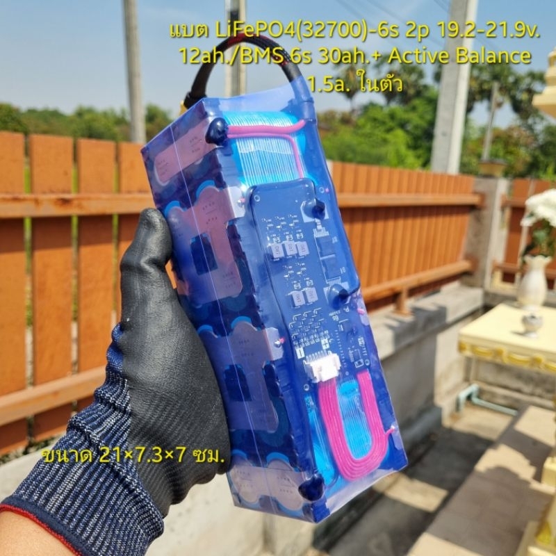 แบตเตอรี่ LiFePO4 32650 6s 2p 19.2-21.9v. 12ah./BMS 6s 30ah.+ Active Balance 1.5a. ในตัว สำหรับลำโพง