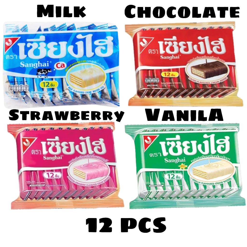 ยกแพ็ค เซียงไฮ ขนม เวเฟอร์เคลือบครีม สตอเบอร์รี่ วานิลา ช็อคโกแลต นม 12ชิ้น อร่อย ยุค90 เพลิน