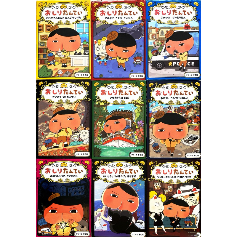 JP5 หนังสือ ภาษาญี่ปุ่น [Oshiri Tantei]