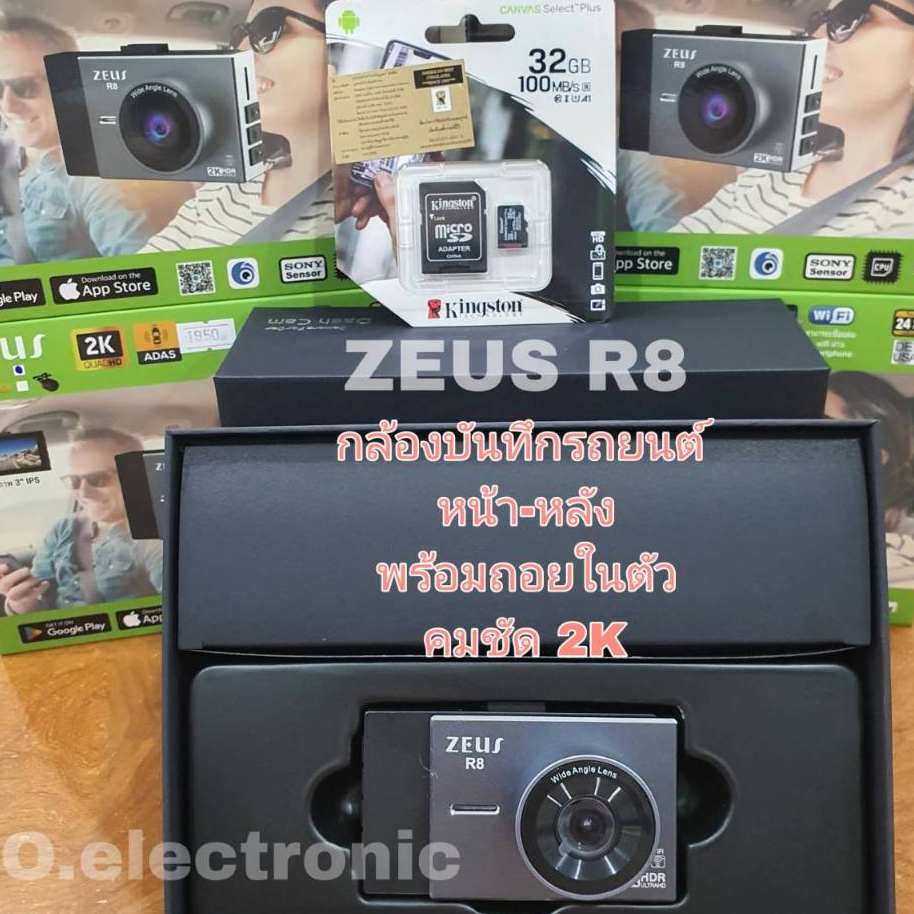 กล้องติดรถยนต์ ZEUS R8 กล้องบันทึกหน้า-หลัง-ถอยในตัว คมชัด2K รุ่นใหม่ล่าสุด ฟรีMemory32Gb