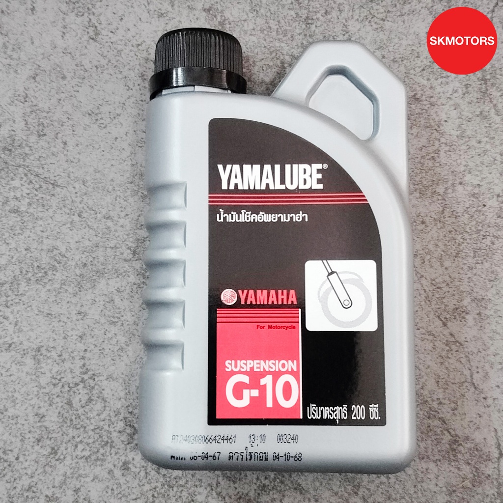 90793-AT811-B1 น้ำมันโช้คอัพ YAMALUBE G-10 (200 มล.) สำหรับรถจักรยานยนต์ ทุกรุ่น แท้เบิกศูนย์100%