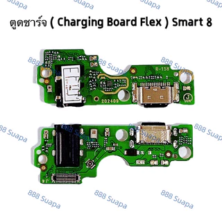 แพรตูดชาร์จ (Charging Board Flex ）Infinix Smart 8 / Smart 9