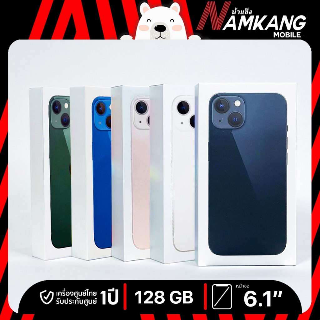 Mobile 13 128 GB 6.1 นิ้ว เครื่องใหม่ เครื่องแท้ ประกันศูนย์ไทย 1 ปี