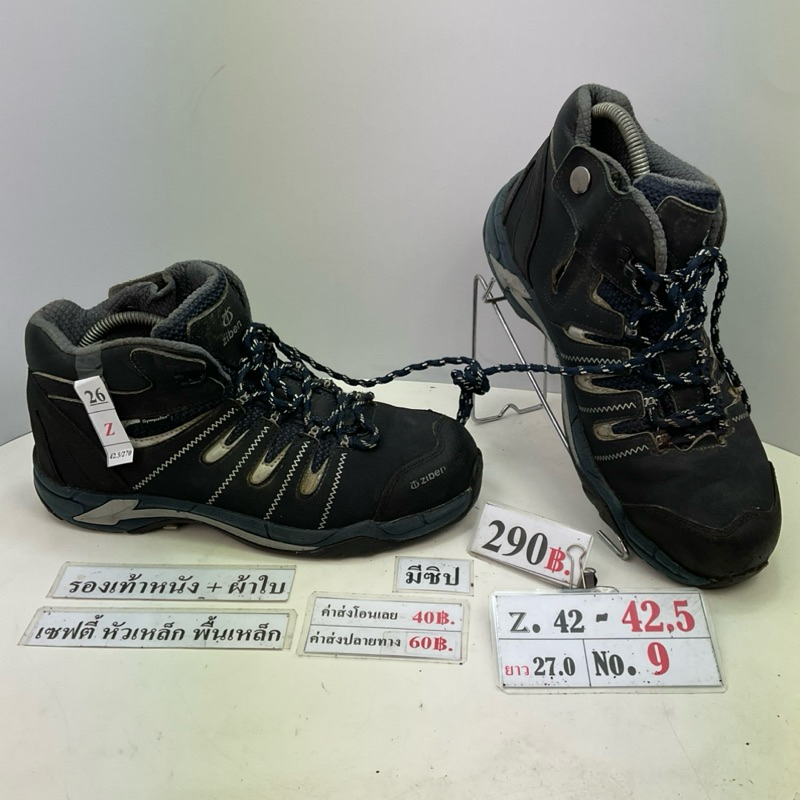 ทักผู้ขายเพื่อเลือกสินค้าก่อนสั่งซื้อ รองเท้าเซฟตี้หัวเหล็ก รองเท้านิรภัยเดินป่า Z.42.5 ยาว 270 มม N
