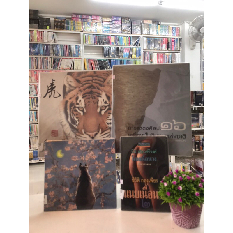 R5968 การแสดงศิลปะR5969 นินจารนิยตศิลป์R5970 โลมเนื้อนางR5971