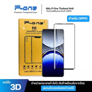 [🇯🇵P-One] ฟิล์มกระจก Vivo จอโค้ง x200 v40 x200ultra x100 x100pro v30 v29 v27 x100ultra v30pro x90