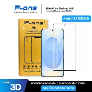 [🇯🇵P-One] ฟิล์ม Samsung จอโค้ง เต็มจอ s26 s25ultra s24 s25plus s24ultra s23 s22ultra s24plus