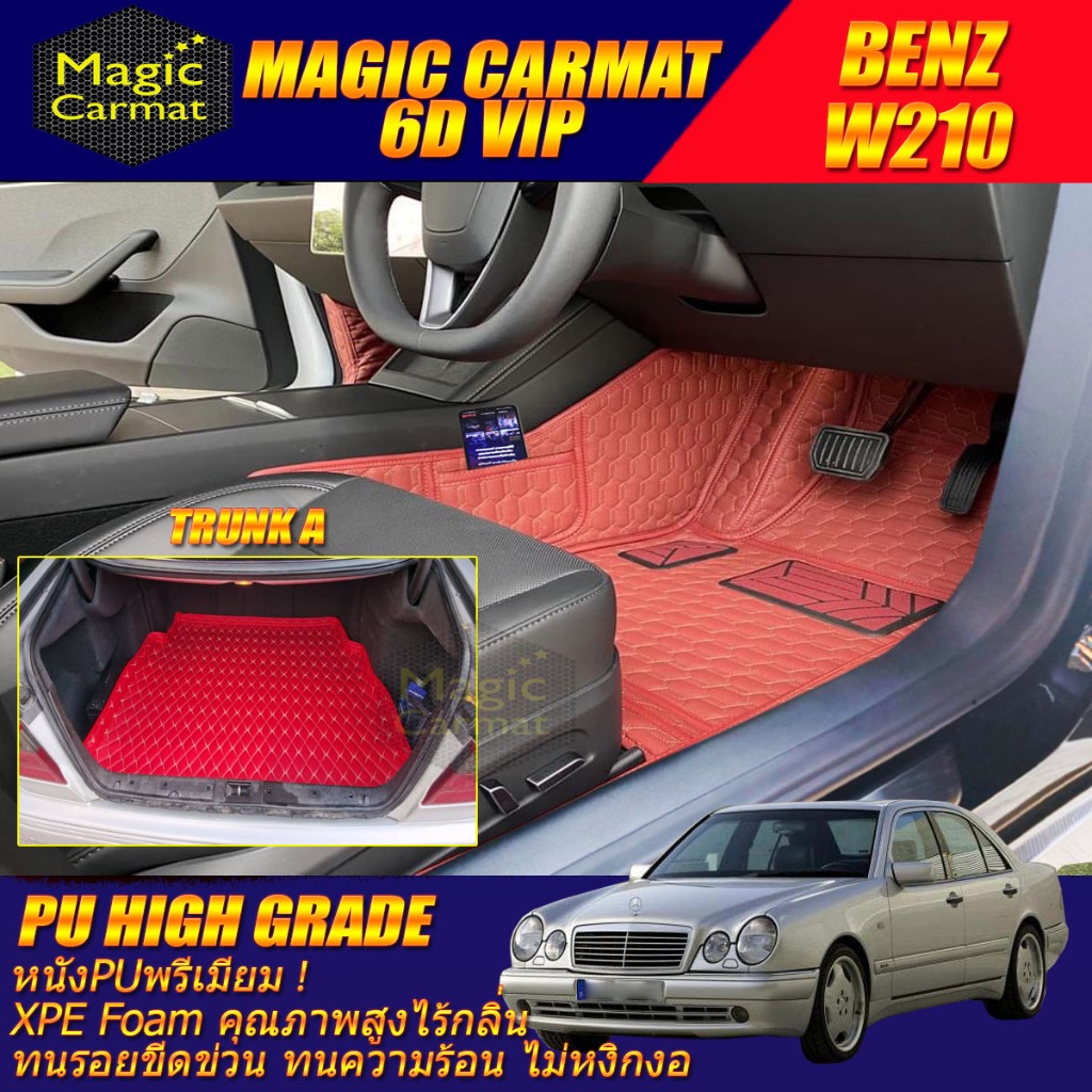 Benz W210 Sedan 1995-2003 พรมรถยนต์ Benz W210 E55 E200 E220 E230 E240 E280 E320 E430 พรม6D High Grad