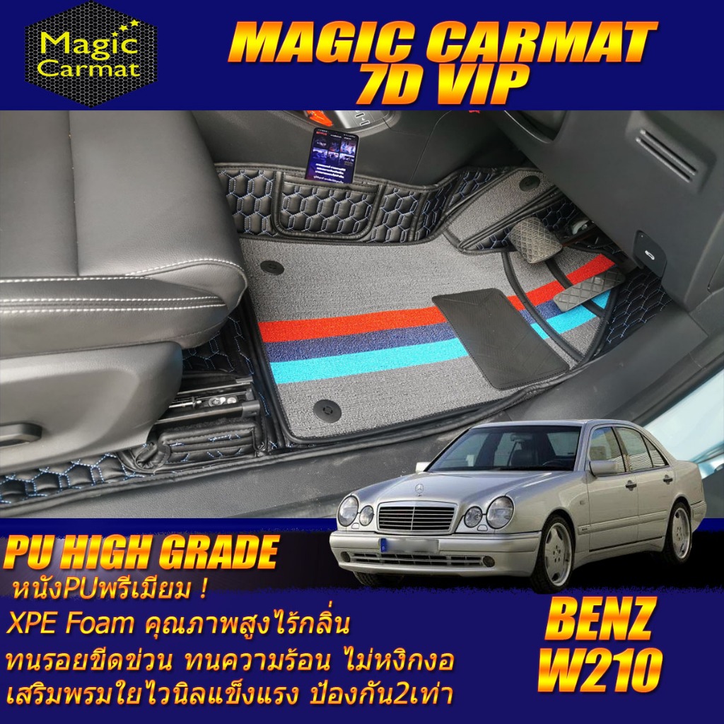 Benz W210 Sedan 1995-2003 (เฉพาะห้องโดยสาร) พรมรถยนต์ Benz W210 E55 E200 E220 E230 E240 E280 E320 E4