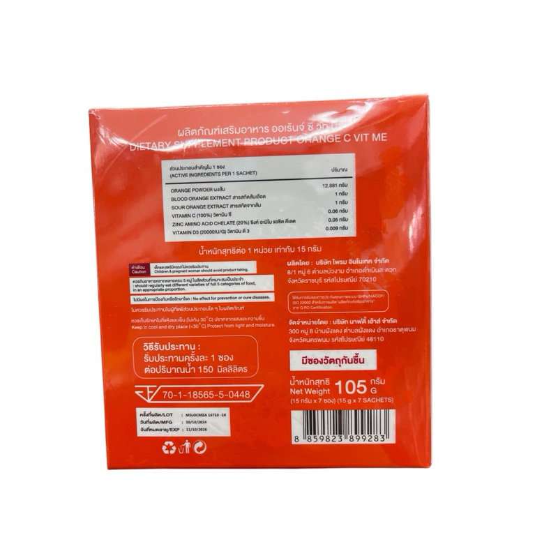 (1ห่อ)น้ำชงซีวิตมี C VIT ME ซีวิตมี วิตามินซีส้มเลือด Gluta With Me Plus กลูต้าวิตมี พลัส วิตซีส้มเลือด - รูปที่ 3