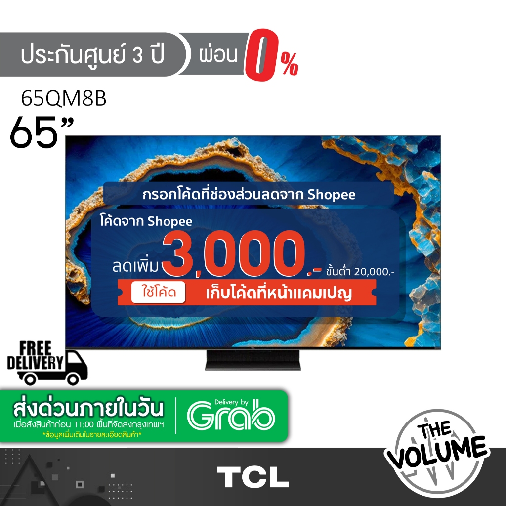 TCL รุ่น 65QM8B (65") Mini QLED Android TV 4K | 65QM8B | QM8B | รุ่นปี 2024 (ประกันศูนย์ 3 ปี)
