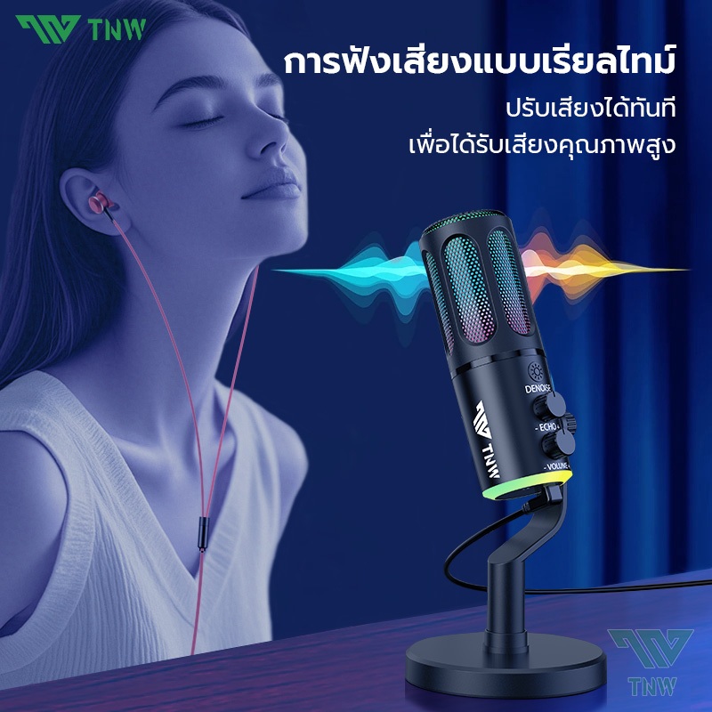 TNW K18 Condenser Gaming Microphone RGB Light ไมค์คอมพิวเตอร์ USB เสียงใส ไร้เสียงรบกวน สําหรับ สตรีมมิ่ง บันทึกเสียง