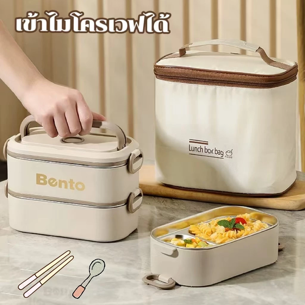 [พร้อมส่ง]กล่องข้าว เข้าไมโครเวฟได้ เก็บอุณหภูมิ สเตนเลส 304 ข้าวกล่อง 1/2/3 ชั้น กล่องเก็บอาหาร ถุงเก็บความร้อน