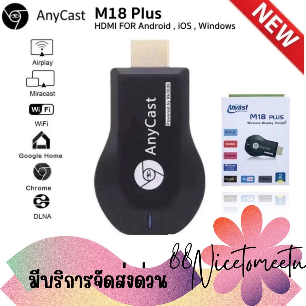 พร้อมส่ง Anycast M18 Plus FW.2020 WIFI Display HDTV อุปกรณ์เชื่อมต่อมือถือไปทีวี ใหม่ล่าสุด M18plus