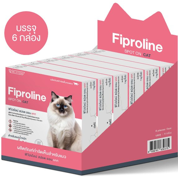 Fiproline [ แพคใหญ่ 12 หลอด] ยาหยดเห็บแมว ป้องกันและกำจัดเห็บ ฟิโปรไลน์แมว ชนิดหยดหลัง มี อย.ปลอดภัย