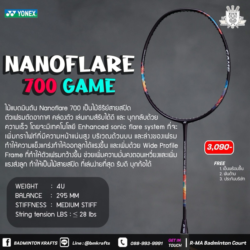 ไม้แบดมินตัน Yonex Nanoflare 700 Game (Black)
