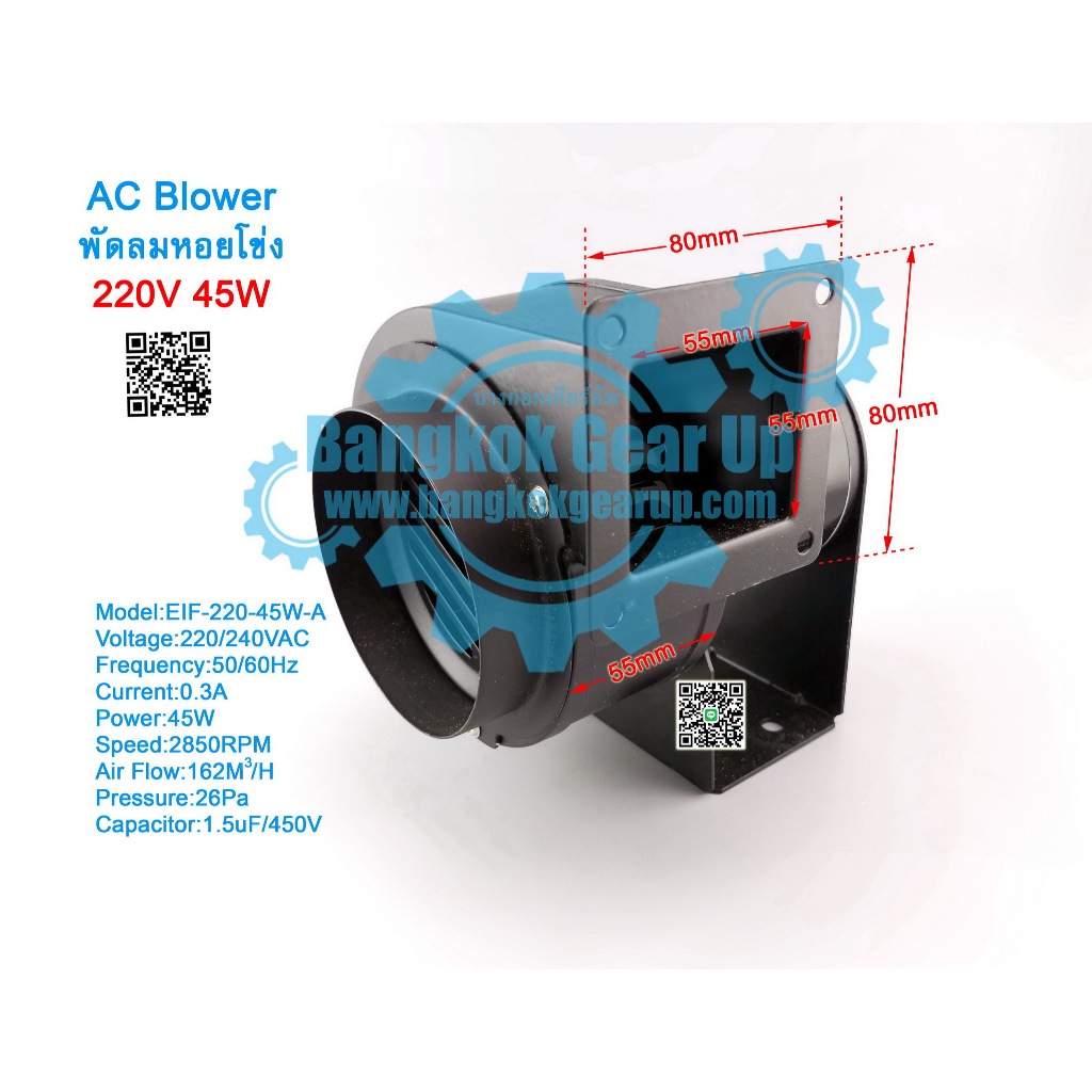 (สต๊อกในไทย) 220V 45W พัดลมระบายอากาศ พัดลมระบายความร้อน 4นิ้ว พัดลม Blower หอยโข่ง