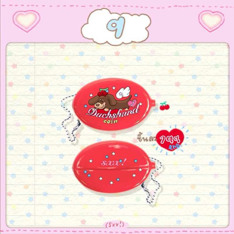 duchshund coin pouch