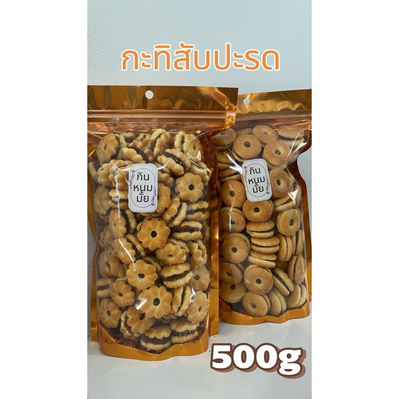 ขนมปี๊บ กะทิสับปะรด แบบถุงครึ่งโล  ขนมปี๊บแบ่งขาย |ขนมปี๊บอร่อย
