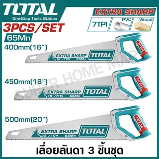 Total เลื่อยลันดา ขนาด 16 - 24 นิ้ว รุ่น THT55400 / THT55450 / THT55206 / THT55226 / THT55246 / THT55266 เลื่อยมือ