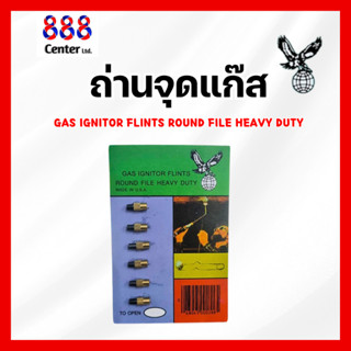 ถ่านไฟแช็คจุดแก๊ส 💢OXWELID💢 ถ่านจุดแก๊ส เม็ดถ่าน ถ่านจุดแก๊ส…